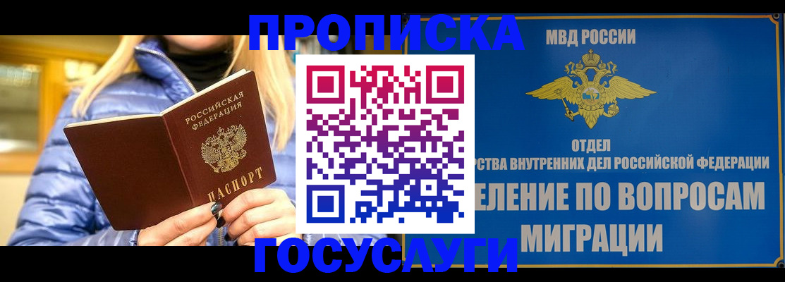 прописка для кредита в Воскресенске