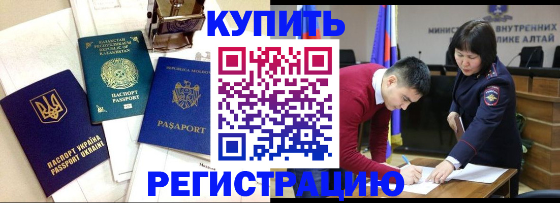 временная регистрация в квартире в Воскресенске